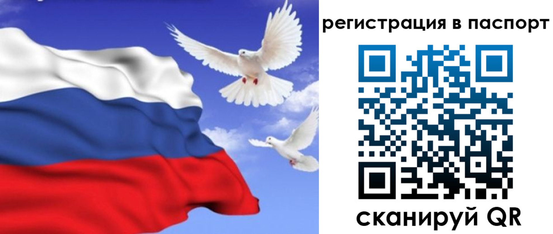 купить прописку в Баймаке