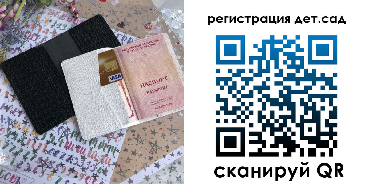 временная регистрация в квартире в Баймаке