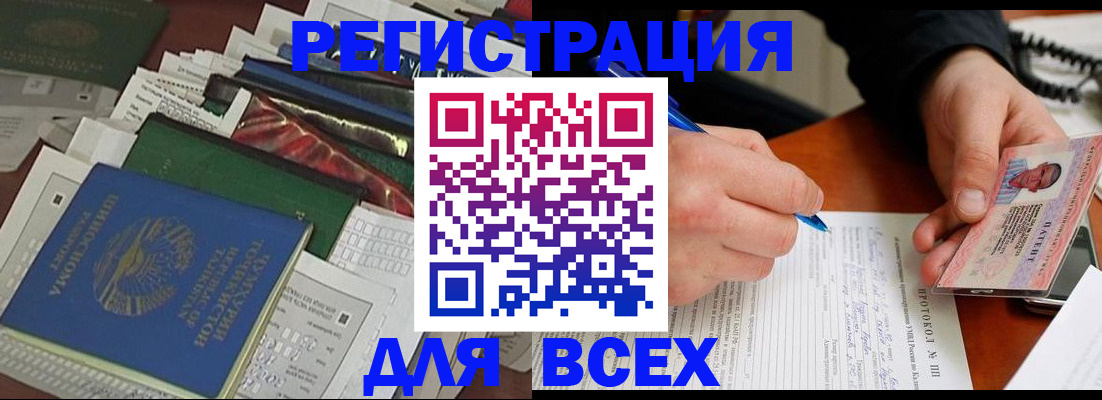 прописка поиск в Баймаке