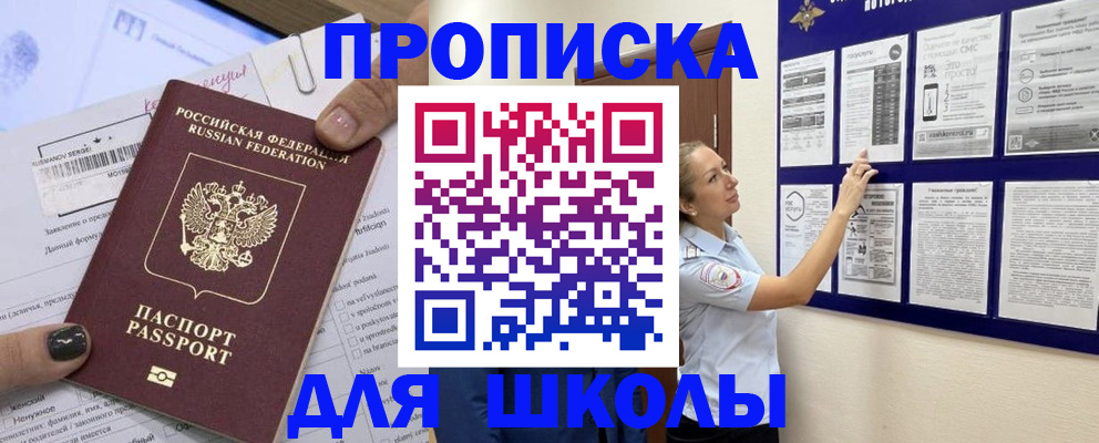 временная регистрация адрес в Баймаке