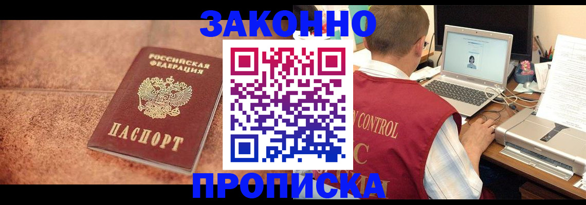 регистрация для школы в Баймаке