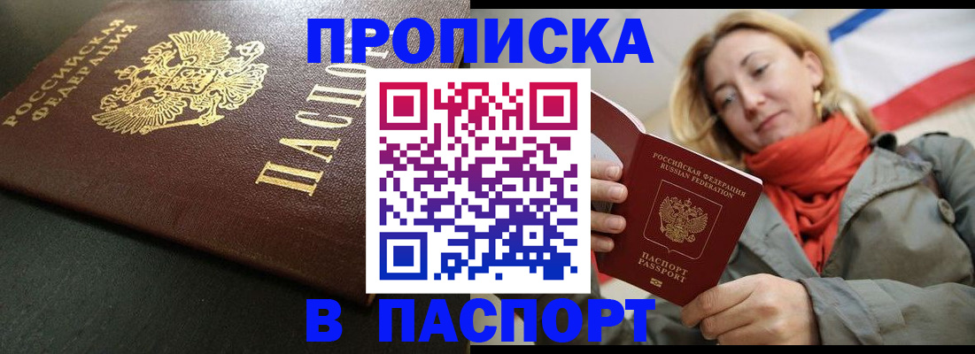 миграционный учет в Баймаке